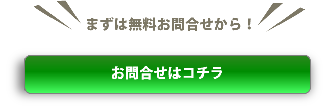 初月無料お試しキャンペーンに申し込む!